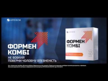 Формен комбі